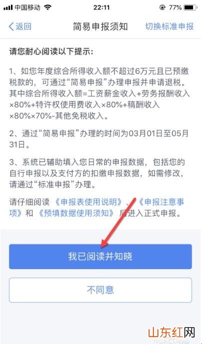 年底怎么退个人所得税