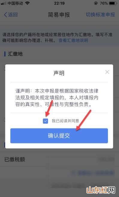 年底怎么退个人所得税