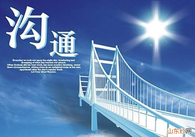 沟通的四个要素是什么