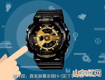 卡西欧baby-g手表怎样调时间