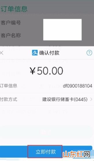 网上购电怎么操作