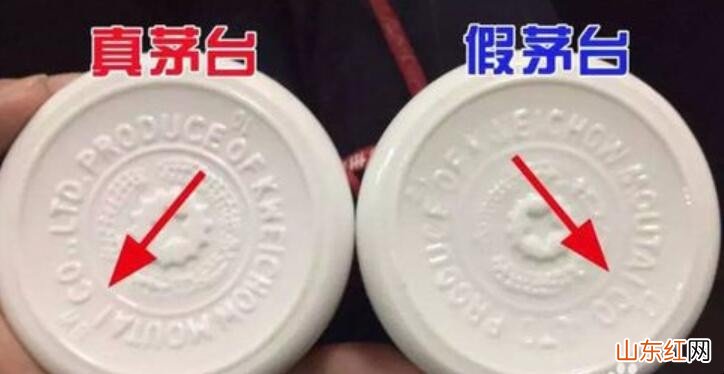 怎么识别茅台酒的真伪