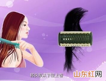卷发夹怎么卷头发
