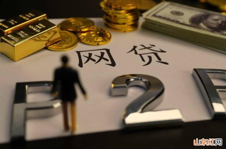 网络贷款偿还不了怎么办