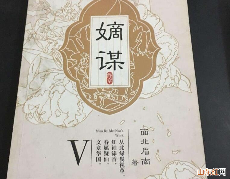 面北眉南的全部作品有哪些