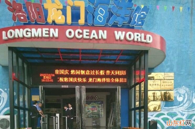 龙门海洋馆营业时间是什么时候
