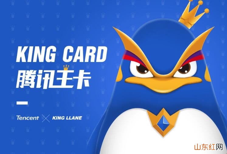 腾讯王卡如何取消订单