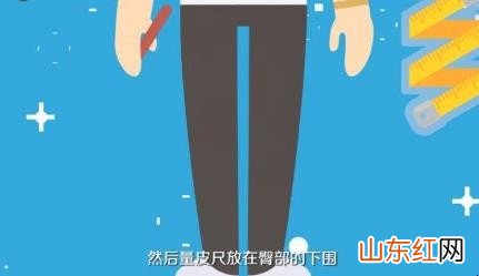 大腿围怎么量