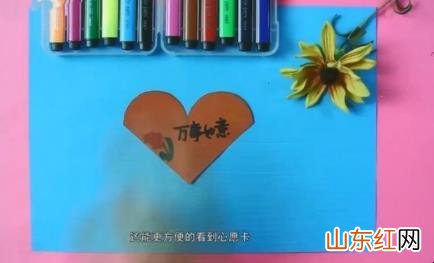 心愿卡怎么做
