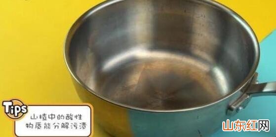 炒菜锅底部污垢怎样清除