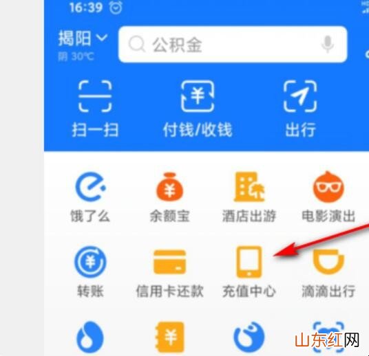 怎样用话费充流量