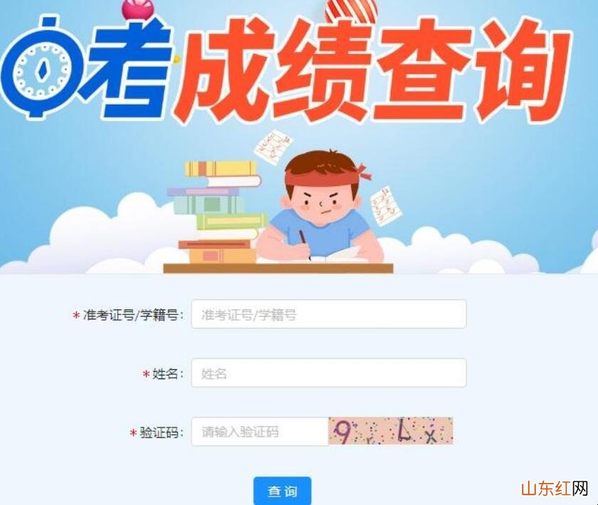 如何查询统考成绩