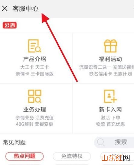 大王卡怎么取消申请订单