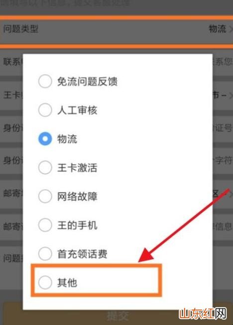 大王卡怎么取消申请订单