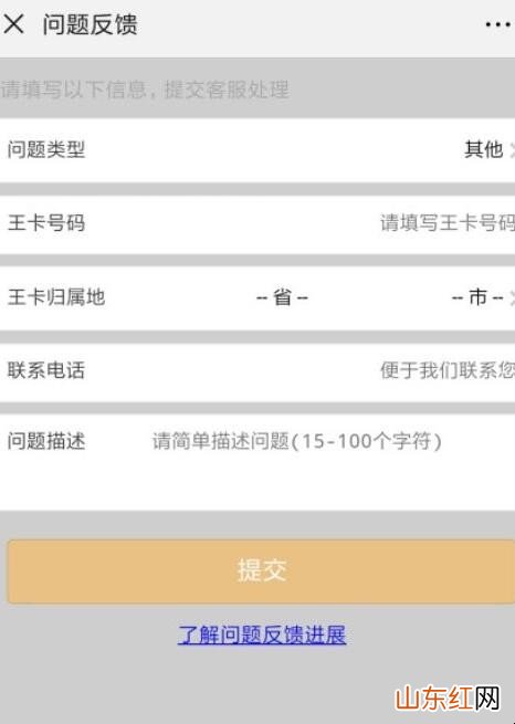 大王卡怎么取消申请订单