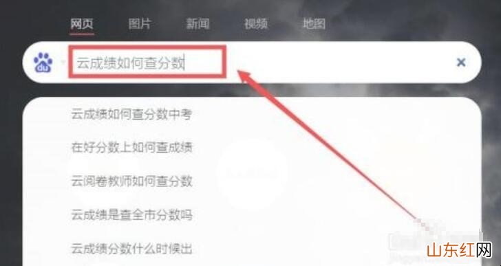 极客云查成绩如何查询