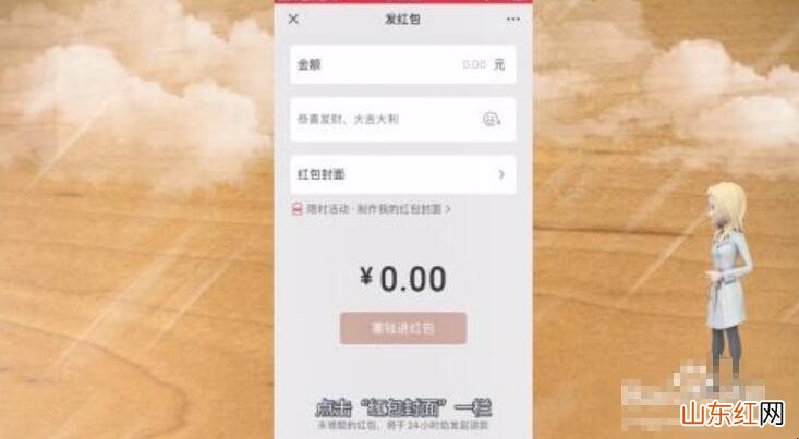 海贼王红包封面怎么设置