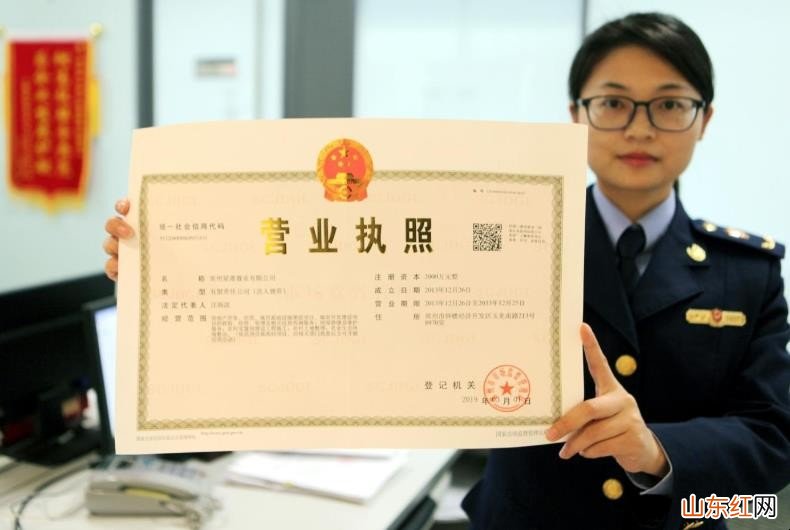 办理营业执照需要什么材料