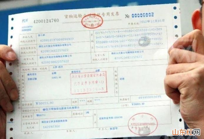 查发票真假怎么查