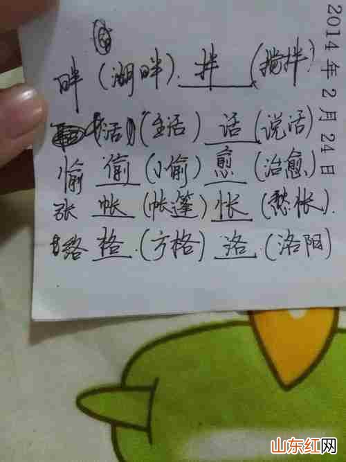 俩 字怎么组词