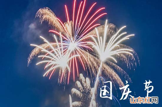 2023国庆节祝福短信送领导