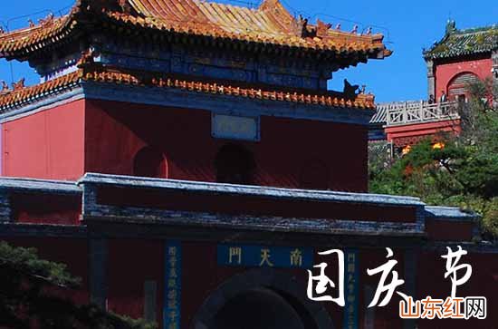 国庆节放假2023年放假调休高速免费