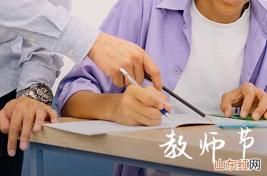 2023教师节发红包多少最好 2023教师节可以给老师发红包吗
