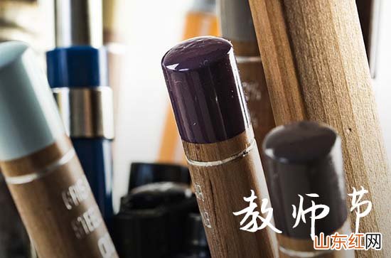 第几个教师节2023年 到2023年教师节几周年