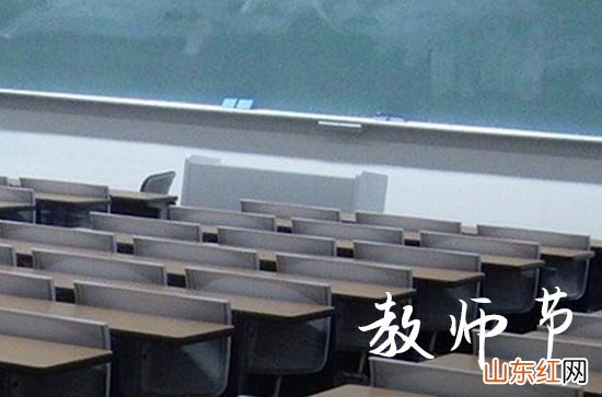 2023教师节是第几个教师节 2023年是第几届教师节