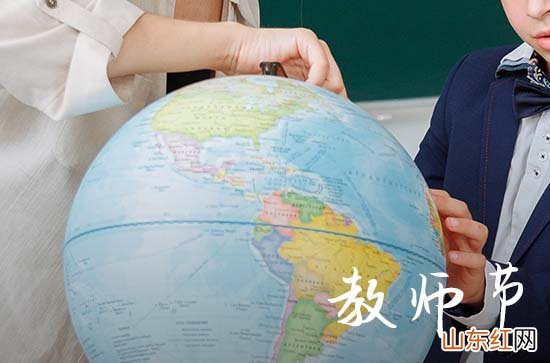 2023年教师节是星期几