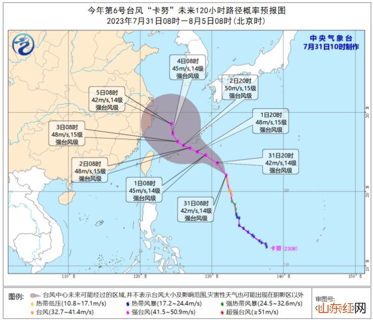 今年第6号台风“卡努”2日夜间移速明显减慢 “卡努”的路径调整是因为副高的变化