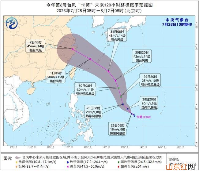 2023年第6号台风“卡努”强度逐渐加强 未来将向我国东部近海靠近