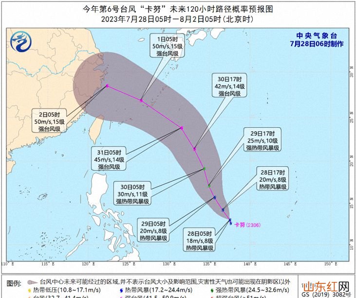 温州台风网台风2023实时路径图 最新6号台风实时路径跟踪