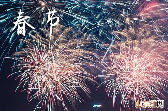 2024春节祝福语