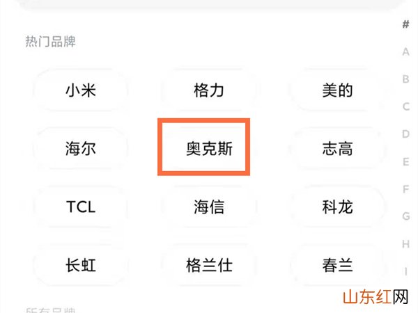 奥克斯空调没有遥控器怎么打开 奥克斯空调如何打开