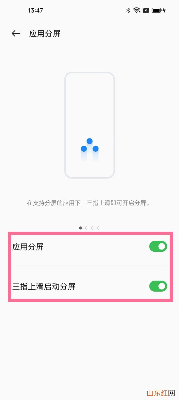 oppoa55怎么分屏操作 如何分屏操作