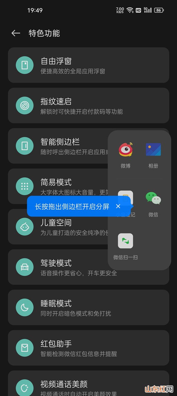oppoa55怎么分屏操作 如何分屏操作