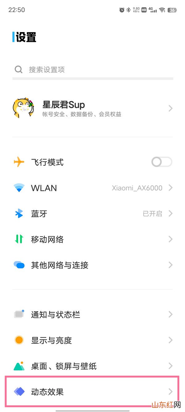 vivox60充电动画怎么设置 vivox60如何设置