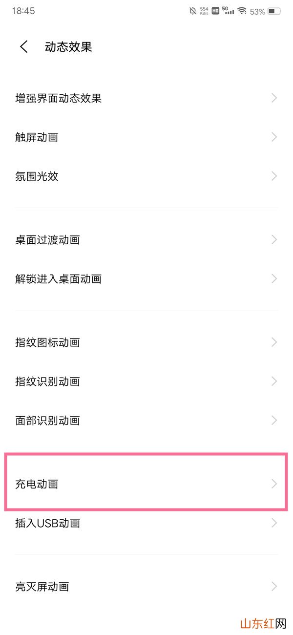 vivox60充电动画怎么设置 vivox60如何设置