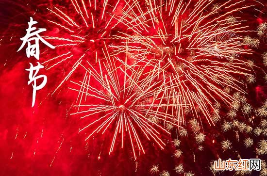 2024春节搞笑祝福语:最幽默最搞笑的新年祝福语大全
