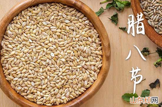 腊八节祝福语集合