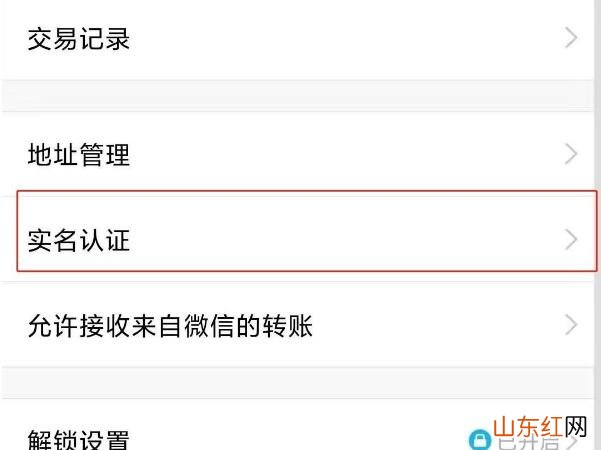 qq二次实名认证是什么意思 qq怎么二次实名认证