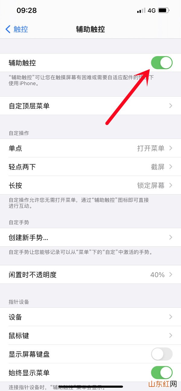 苹果11虚拟home键在哪 苹果11手机如何调出虚拟home键