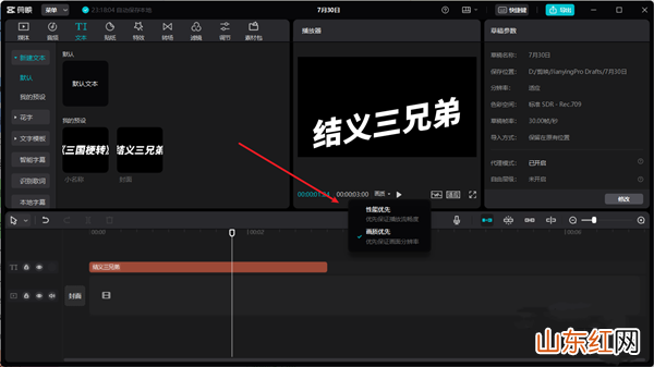 剪映卡顿怎么办 电脑剪映卡顿怎么办