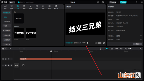 剪映卡顿怎么办 电脑剪映卡顿怎么办