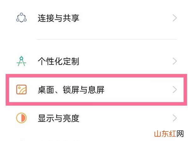 opporeno5pro全局搜索怎么关闭 opporeno5pro如何关闭