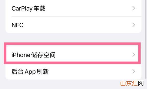 iPhone14pro怎么清理垃圾 苹果手机清理内存方法