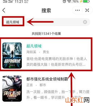 爱奇艺在哪看小说 爱奇艺文学小说入口位置一览