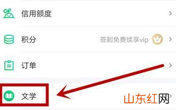 爱奇艺在哪看小说 爱奇艺文学小说入口位置一览