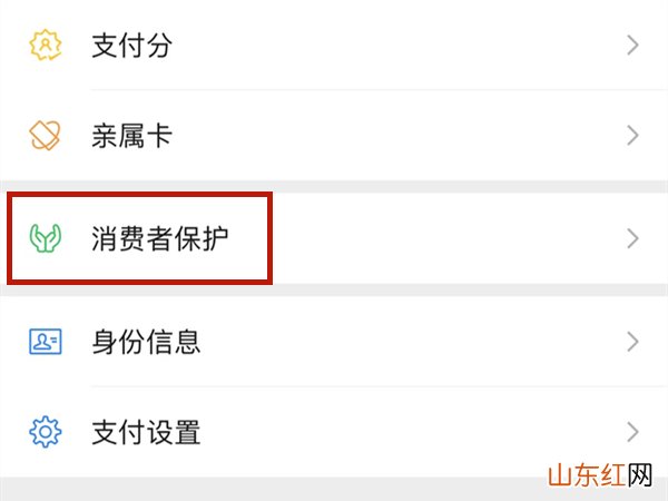 微信进去钱包怎么设置密码 微信进去钱包怎么设置密码保护